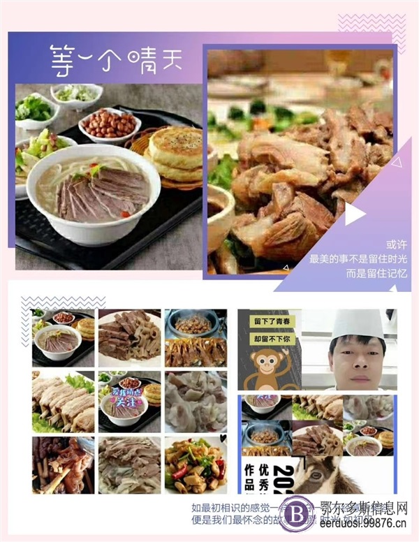 **自治全羊宴厨师